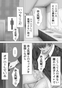 [Yuuki Hiro] Mukuchi na Kurokami Long no Kyonyuu Fuuki Iinchou o Buchi Okashitai page 8