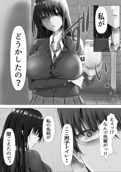 [Yuuki Hiro] Mukuchi na Kurokami Long no Kyonyuu Fuuki Iinchou o Buchi Okashitai page 9