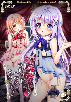 [Ohoshisamadou (GEKO)] Baishun Kissa Rabbit House e Youkoso! (Gochuumon wa Usagi desu ka?) [Digital] page 1