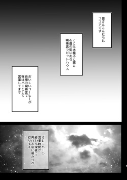 [Ohoshisamadou (GEKO)] Baishun Kissa Rabbit House e Youkoso! (Gochuumon wa Usagi desu ka?) [Digital] page 2