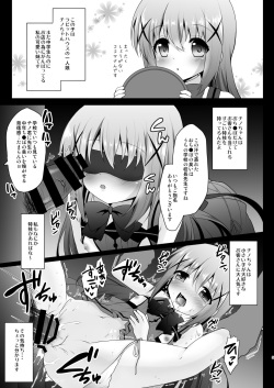 [Ohoshisamadou (GEKO)] Baishun Kissa Rabbit House e Youkoso! (Gochuumon wa Usagi desu ka?) [Digital] page 6