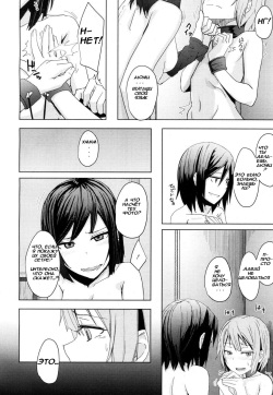 [Okyuuri] Toshiue no Kanojo no Imouto ni GyakuRa Sareru Shounen (Girls forM Vol. 15) [Russian] [Ahou] [Digital] page 2