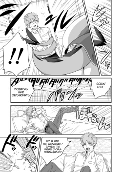 [Okkina Tama] Deka Deka Ryuujin-sama no Fuuin o Toitara Metorareta Hanashi [Russian] [Mr. As] page 10