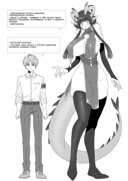 [Okkina Tama] Deka Deka Ryuujin-sama no Fuuin o Toitara Metorareta Hanashi [Russian] [Mr. As] page 2