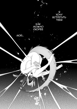 [Okkina Tama] Deka Deka Ryuujin-sama no Fuuin o Toitara Metorareta Hanashi [Russian] [Mr. As] page 3