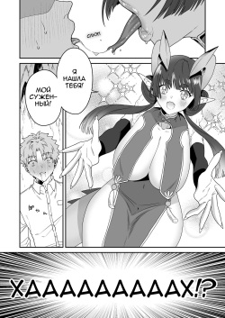 [Okkina Tama] Deka Deka Ryuujin-sama no Fuuin o Toitara Metorareta Hanashi [Russian] [Mr. As] page 7