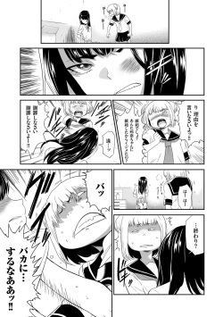 [Kouzuki Rio] Idol Kankin Live! [Digital] page 9
