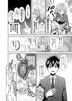 [Yume no Tsuzuki (Yumemiteeru)] Hakari to Karane to IchaLove H suru HON (Kimi no Koto ga Daidaidaidaidaisuki na 100-nin no Kanojo) [Digital] page 7