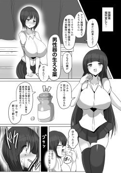 COMIC Necrosis Vol. 15 page 4