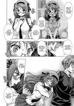 [Yakiniku King] Mirai kara Kimashita! Kouhen (Off The Record) [Russian] [TAboO] page 10
