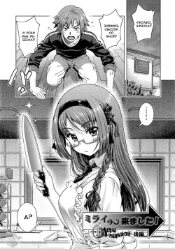 [Yakiniku King] Mirai kara Kimashita! Kouhen (Off The Record) [Russian] [TAboO] page 1