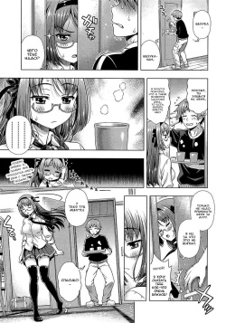 [Yakiniku King] Mirai kara Kimashita! Kouhen (Off The Record) [Russian] [TAboO] page 5