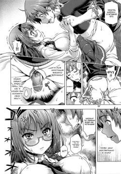 [Yakiniku King] Mirai kara Kimashita! Kouhen (Off The Record) [Russian] [TAboO] page 8
