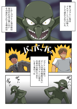 [Fukurou Naru Tori] Ippatsu Hero Akari-chan 6 page 2