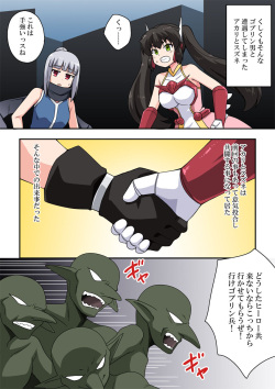 [Fukurou Naru Tori] Ippatsu Hero Akari-chan 6 page 3
