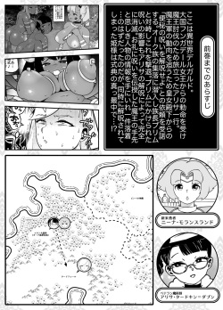 [Mamiana Hanten (Youkai Kubinashi)] Kaiben Manyuutan Unmorasu III page 2