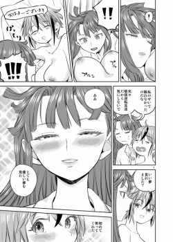 [Nedaore (Ayane)] Itsuka Hadaka de Daki Atte [Sample] page 10