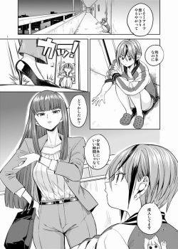 [Nedaore (Ayane)] Itsuka Hadaka de Daki Atte [Sample] page 2