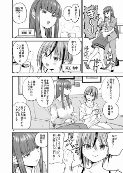 [Nedaore (Ayane)] Itsuka Hadaka de Daki Atte [Sample] page 5