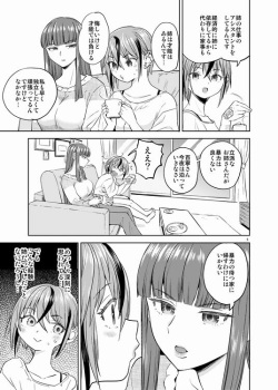 [Nedaore (Ayane)] Itsuka Hadaka de Daki Atte [Sample] page 6