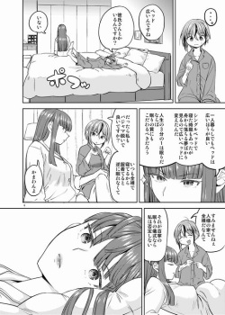 [Nedaore (Ayane)] Itsuka Hadaka de Daki Atte [Sample] page 7