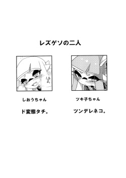 (Splaket 7) [Donburi Matsuri (Mochita Ichi)] Ika no Omocha (Splatoon) page 2