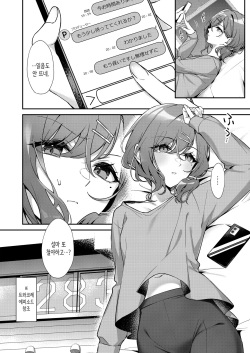 [Shiba no Shippo (Shiba Aya)] Kore wa Fukakouryoku desu node | 이것은 불가항력이니까요 (THE iDOLM@STER: Shiny Colors) [Korean] [Digital] page 2