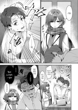 [Shiba no Shippo (Shiba Aya)] Kore wa Fukakouryoku desu node | 이것은 불가항력이니까요 (THE iDOLM@STER: Shiny Colors) [Korean] [Digital] page 3