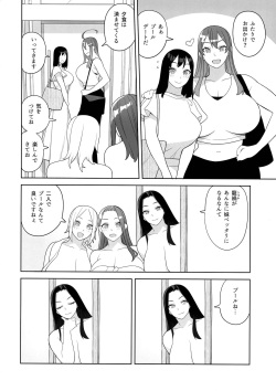 (Futaket 31) [Sangeriya (Hidarikiki)] Bakunyuu Vacation page 10