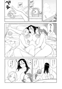 (Futaket 31) [Sangeriya (Hidarikiki)] Bakunyuu Vacation page 5