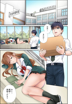 [Tamura Junpei] Iku! Made Oshiete Ecchina Shidō ～ Sukinanoni Sunao ni Ienai JK ga Karada o Tsukatte Kyōshi o Yūwaku Shitemita ～ 1-2 page 3