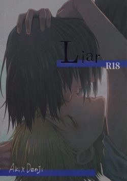 (mad hysteria 6) [Yakitori (Taka)] Liar (Chainsaw Man) page 1