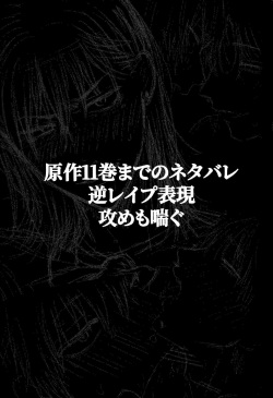(mad hysteria 6) [Yakitori (Taka)] Liar (Chainsaw Man) page 2
