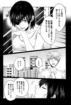 (mad hysteria 6) [Yakitori (Taka)] Liar (Chainsaw Man) page 3