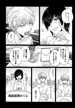 (mad hysteria 6) [Yakitori (Taka)] Liar (Chainsaw Man) page 4