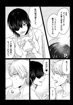 (mad hysteria 6) [Yakitori (Taka)] Liar (Chainsaw Man) page 5