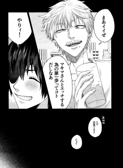 (mad hysteria 6) [Yakitori (Taka)] Liar (Chainsaw Man) page 6