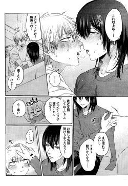 (mad hysteria 6) [Yakitori (Taka)] Liar (Chainsaw Man) page 9