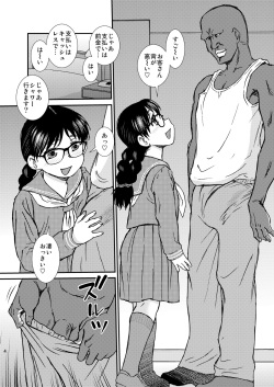 [BlueMonday (Shinozaki Rei)] Boys Be Cool [Digital] page 3