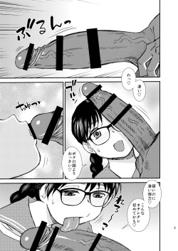 [BlueMonday (Shinozaki Rei)] Boys Be Cool [Digital] page 4