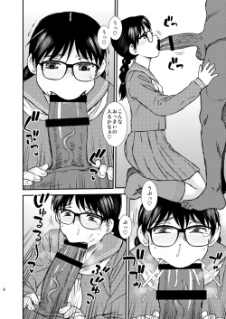 [BlueMonday (Shinozaki Rei)] Boys Be Cool [Digital] page 5