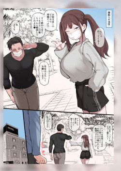 [Doushia (Terasu MC)] Boku no Netorase Seiheki ni Tsukiatte kureru Kanojo [Digital] page 4
