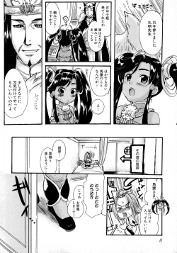 [Anthology] Sangoku Ryoujoku Emaki  ~ Rekishi-mono-kei Doujin Anthology ~ page 10