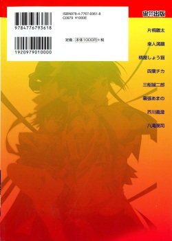 [Anthology] Sangoku Ryoujoku Emaki  ~ Rekishi-mono-kei Doujin Anthology ~ page 2