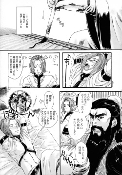 [Anthology] Sangoku Ryoujoku Emaki  ~ Rekishi-mono-kei Doujin Anthology ~ page 7