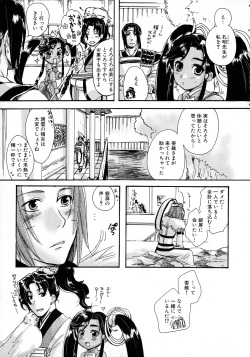 [Anthology] Sangoku Ryoujoku Emaki  ~ Rekishi-mono-kei Doujin Anthology ~ page 9