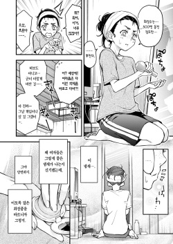 [Doji Ro] InCha Doushi no Sex ga Ichiban Eroiyo ne #2 -Amano Yuika no Baai- | 음침한 애들끼리 하는 섹스가 제일 야하다 #2 ―아마노 유이카의 경우― (COMIC Kairakuten 2024-01) [Korean] [Team Edge] [Digital] page 6