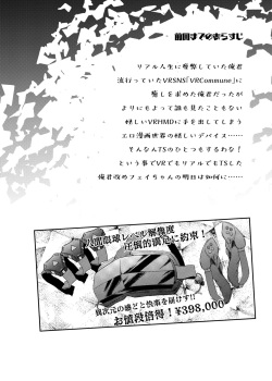 [GAULOISES BluE (Amano Chiharu)] VR mo Real mo TS Mesu ni Narimashita. 2 | VR도 리얼도 TS암컷이 되었습니다. 2 [Korean] [Digital] page 4