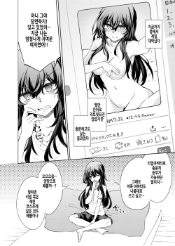 [GAULOISES BluE (Amano Chiharu)] VR mo Real mo TS Mesu ni Narimashita. 2 | VR도 리얼도 TS암컷이 되었습니다. 2 [Korean] [Digital] page 8