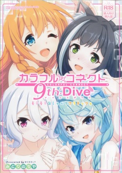 Colorful Connect 9th:Dive